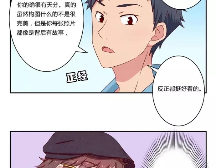 最好的我们电视剧演员表全部漫画,第78话 你的确很有天分2图