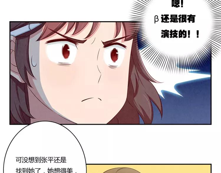最好的我们电视剧演员表全部漫画,第57话 谁是家属啊！2图