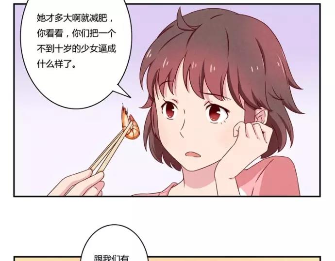 最好的我们简单漫画,第83话 姐姐你最美2图