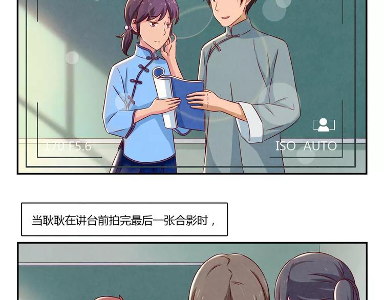 最好的我们电视剧演员表全部漫画,第90话 你长得挺好看的1图