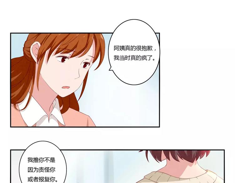 最好的我们简单漫画,第115话 又长大了一点点2图