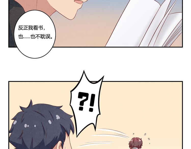 最好的我们电视剧演员表全部漫画,第158话 时间慢得好温柔1图