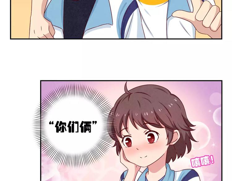 最好的我们电视剧演员表全部漫画,第39话 每个人都有自己的高山1图