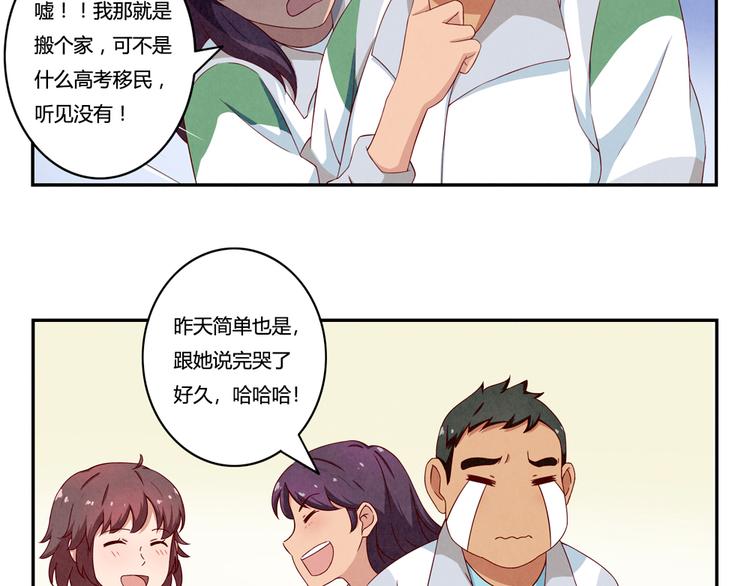 最好的我们电视剧演员表全部漫画,第150话 猝不及防的离别2图