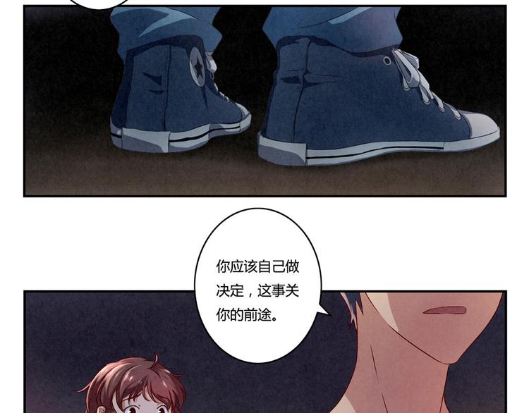 最好的我们简单漫画,第142话 荒唐的想法2图