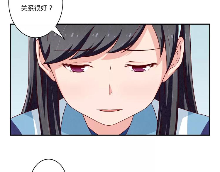 最好的我们电视剧演员表全部漫画,第94话 谁在议论本仙女1图