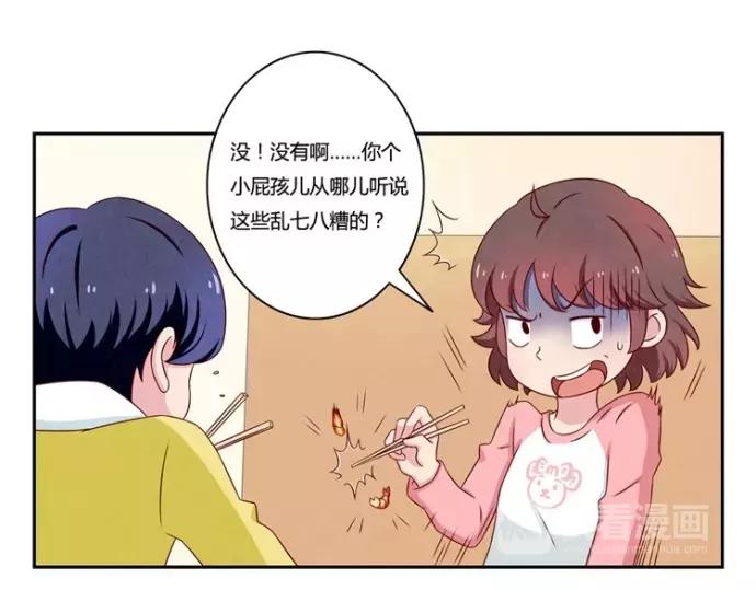 最好的我们简单漫画,第83话 姐姐你最美2图