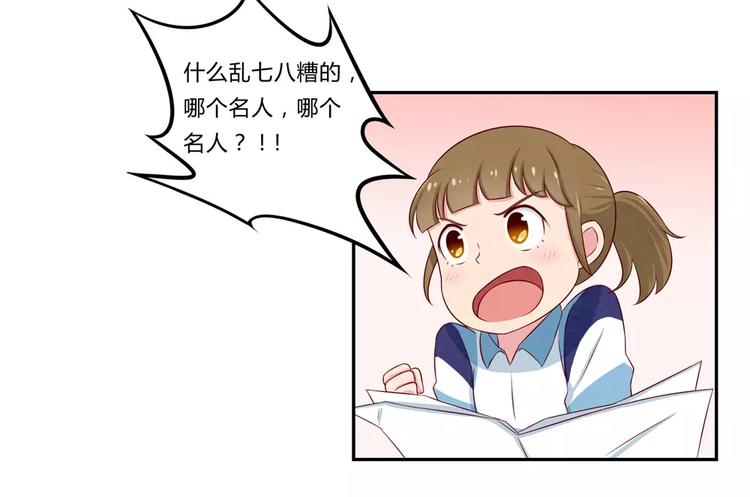 最好的我们电视剧演员表全部漫画,第69话你越功利世界对你越神秘1图