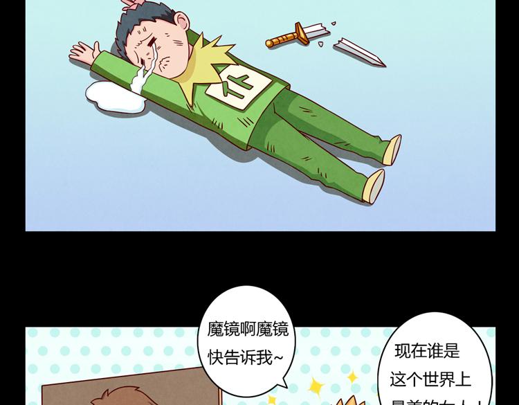最好的我们电视剧演员表全部漫画,第32话 “逼真”的情景剧表演2图