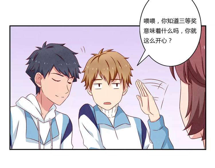 最好的我们电视剧演员表全部漫画,第99话 你演出我演视而不见1图