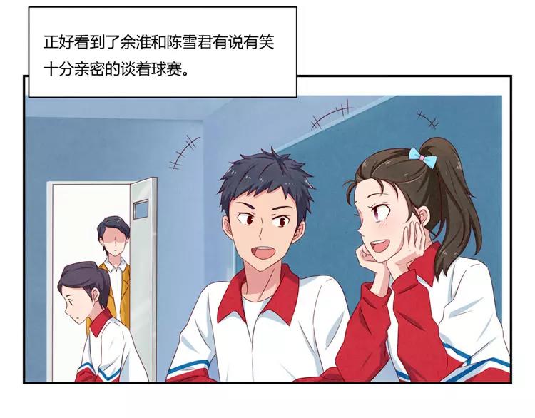 最好的我们电视剧演员表全部漫画,第53话 祝你万事胜意1图