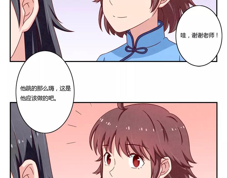 最好的我们电视剧演员表全部漫画,第92话 合唱比赛结束啦！2图