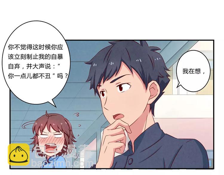 最好的我们电视剧演员表全部漫画,第90话 你长得挺好看的2图