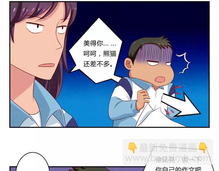 最好的我们电视剧演员表全部漫画,第69话你越功利世界对你越神秘2图