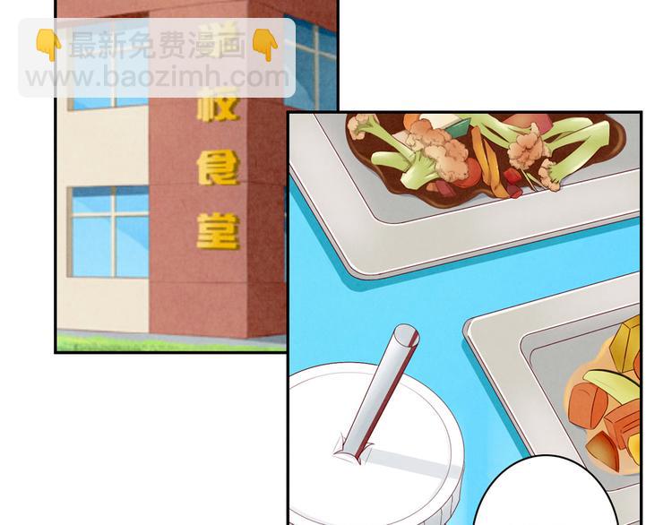 最好的我们电视剧演员表全部漫画,第157话 多大点儿事儿啊2图