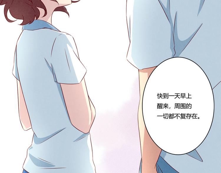 最好的我们电视剧演员表全部漫画,第132话 再给我两分钟2图
