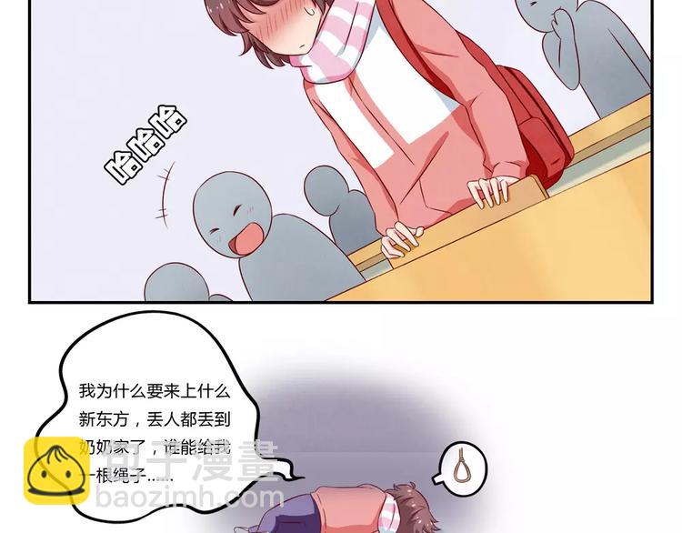 最好的我们电视剧演员表全部漫画,第104话 我有一个好爸爸2图