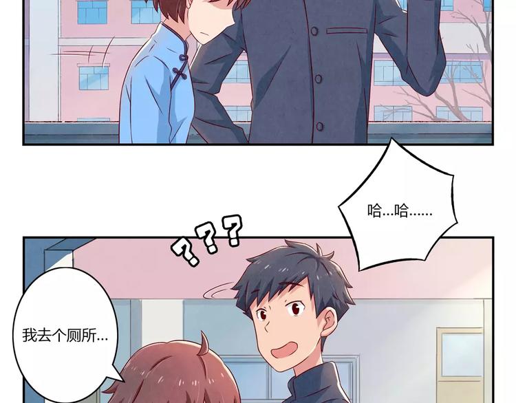 最好的我们电视剧演员表全部漫画,第90话 你长得挺好看的1图