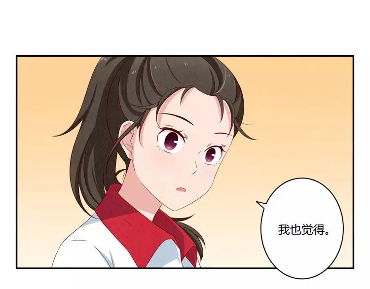 最好的我们简单漫画,第55话 知道真相的我眼泪流下来2图