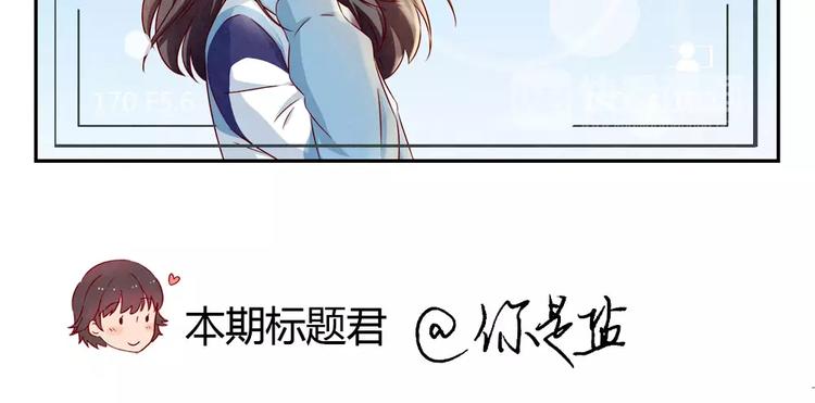 最好的我们电视剧演员表全部漫画,第95话 你微笑时很美1图