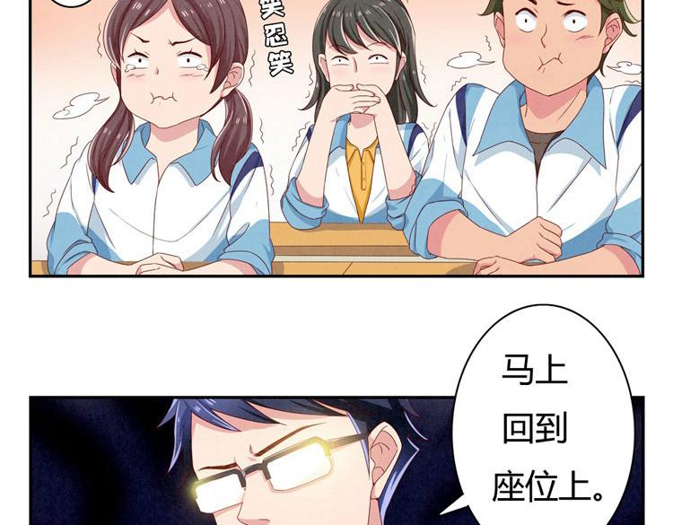 最好的我们电视剧演员表全部漫画,第28-31话 那一瞥的伤感2图
