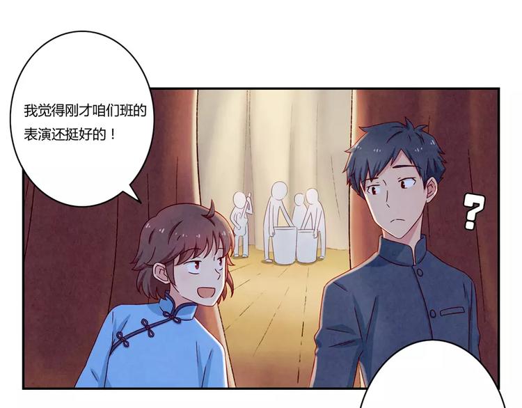 最好的我们简单漫画,第91话 请开始你们的表演2图