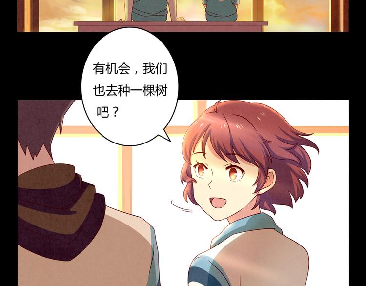 最好的我们电视剧演员表全部漫画,第159话 四个字，两个人2图