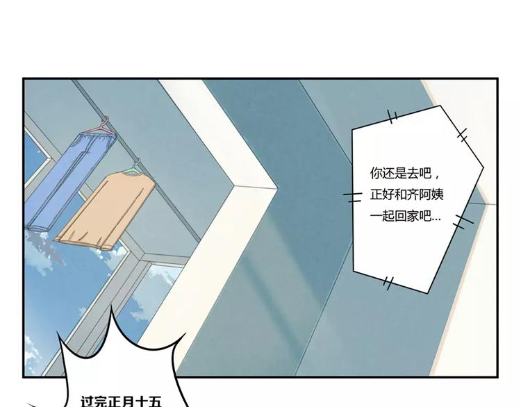 最好的我们简单漫画,第115话 又长大了一点点1图