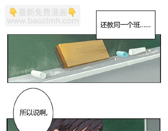 最好的我们简单漫画,第9-11话 做我的同桌吧1图
