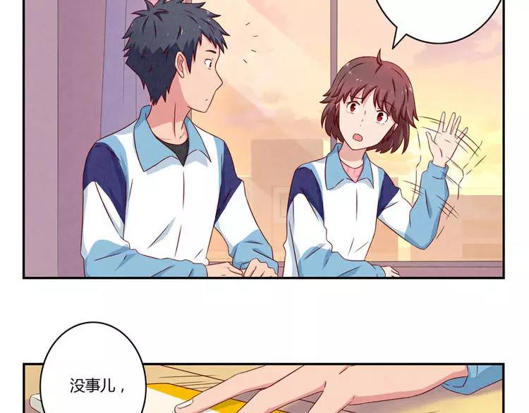最好的我们简单漫画,第85话 刻进时光里的幸运符1图