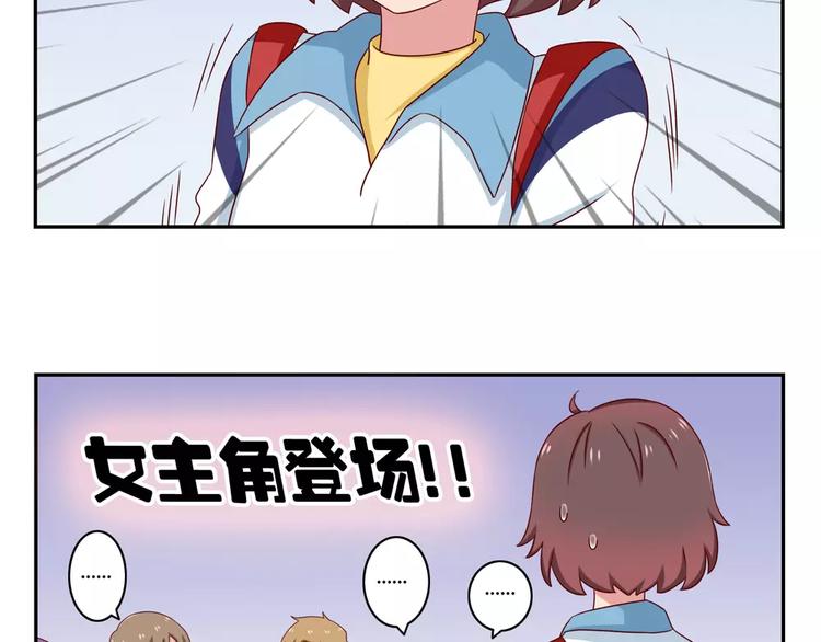最好的我们电视剧演员表全部漫画,第48话 冷战1图