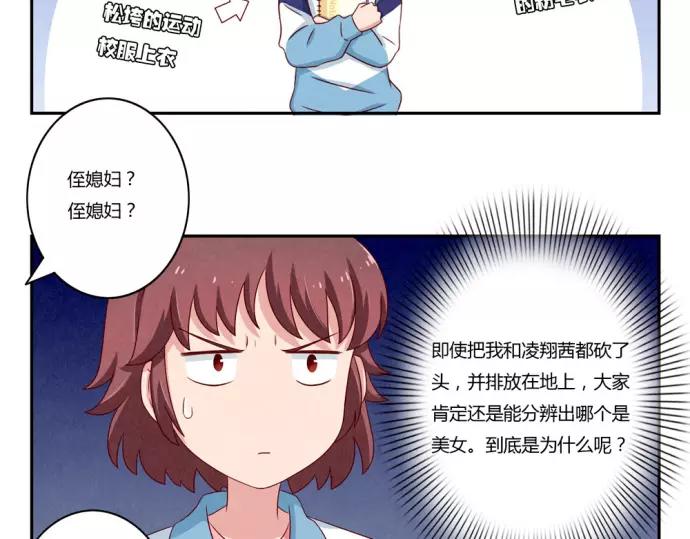 最好的我们电视剧演员表全部漫画,第81话 喜欢一个人是不听劝的2图