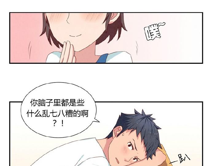 最好的我们电视剧演员表全部漫画,第5-8话 偷拍帅气的他被抓到1图