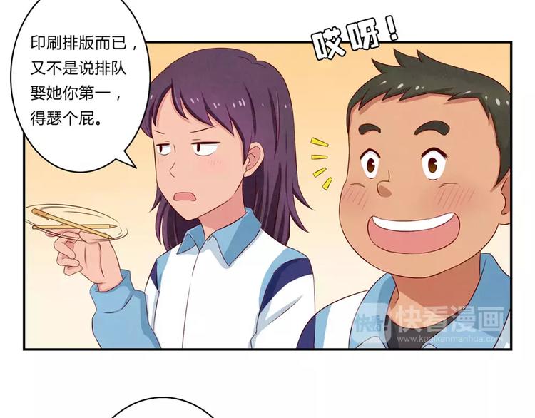 最好的我们电视剧演员表全部漫画,第69话你越功利世界对你越神秘2图