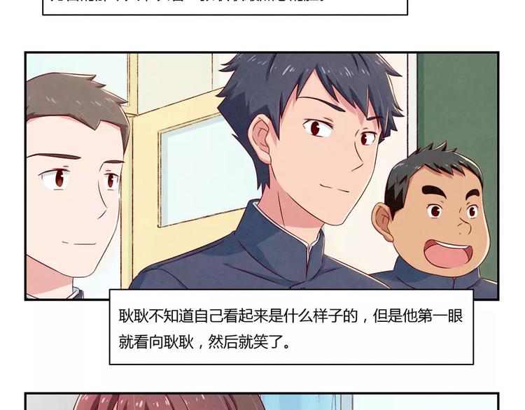 最好的我们电视剧演员表全部漫画,第89话 不着调的班主任2图