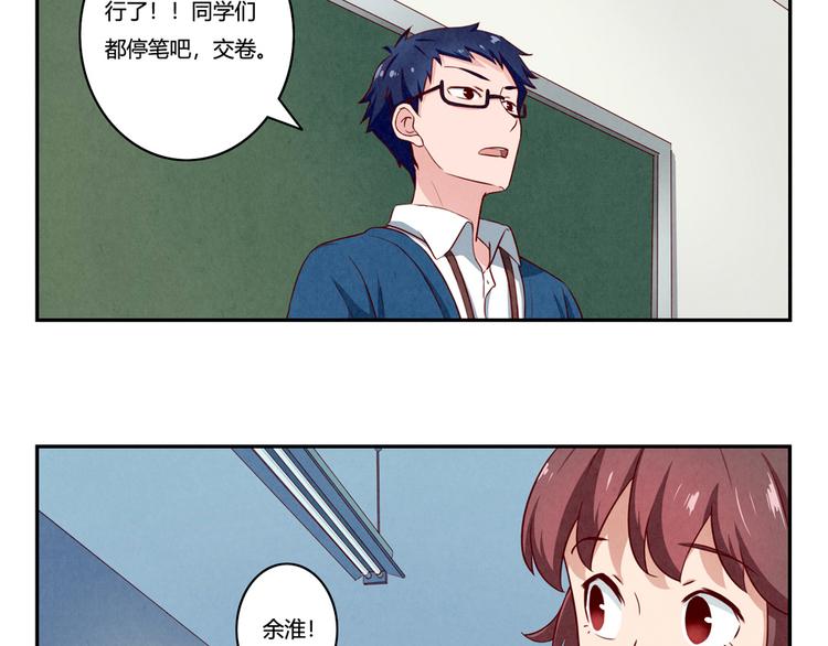 最好的我们电视剧演员表全部漫画,第157话 多大点儿事儿啊2图