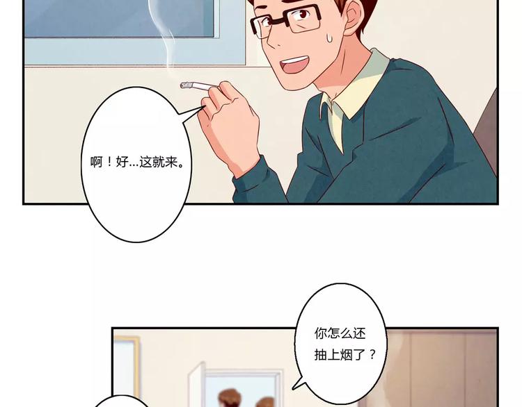 最好的我们简单漫画,第103话原来你什么班都不想报2图