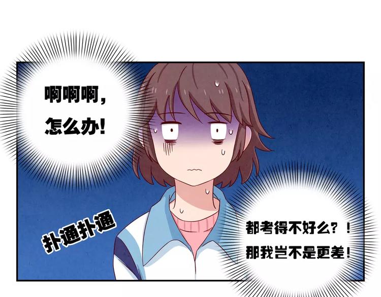 最好的我们简单漫画,第40话 我们永远都是好姐妹1图