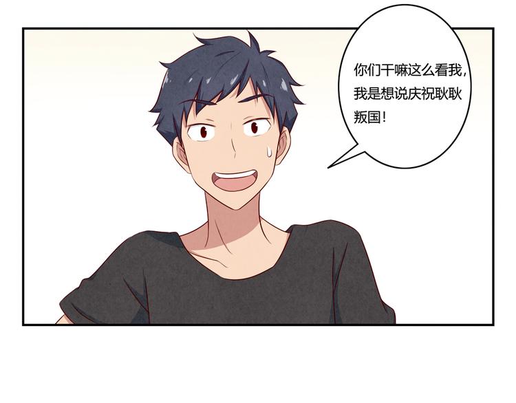 最好的我们电视剧演员表全部漫画,第141话 只喝一点点1图