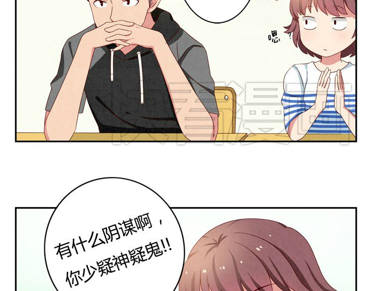 最好的我们电视剧演员表全部漫画,第20-23话 突然的心里一暖1图