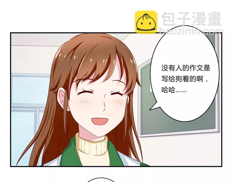最好的我们电视剧演员表全部漫画,第70话 我可以看看吗？1图