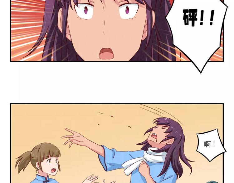 最好的我们电视剧演员表全部漫画,第88话 大人，再补一枪吧！1图