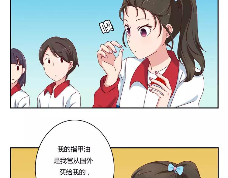 最好的我们电视剧演员表全部漫画,第52话 同桌的她2图