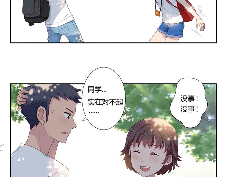 最好的我们简单漫画,第1-4话 我的青春，始于与你的相遇1图
