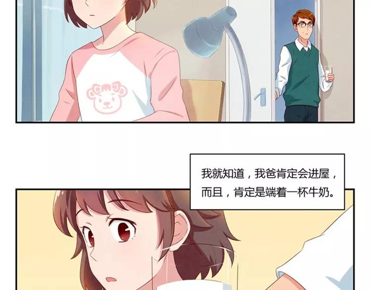 最好的我们电视剧演员表全部漫画,第59话 大难临头各自飞1图