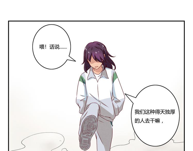 最好的我们电视剧演员表全部漫画,第150话 猝不及防的离别2图