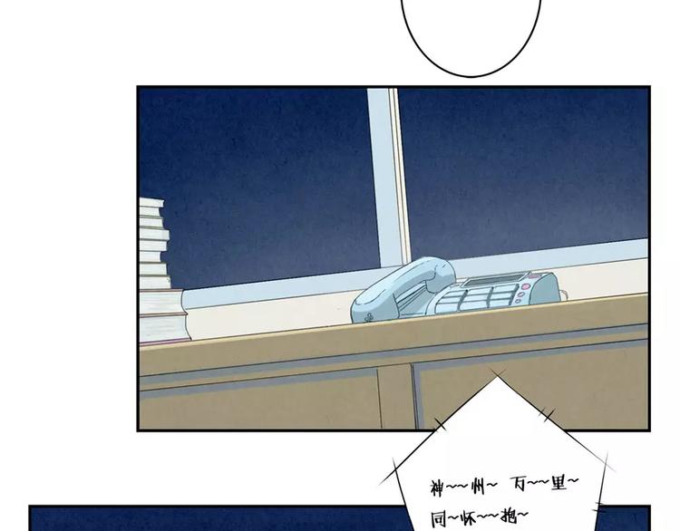最好的我们电视剧演员表全部漫画,第112话 妈妈相信你1图