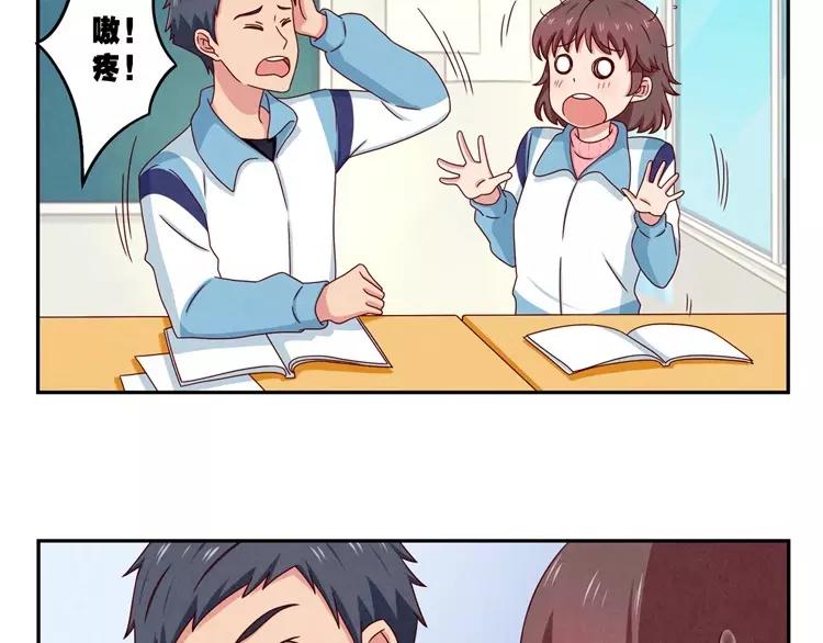 最好的我们电视剧演员表全部漫画,第64话 我们关系好啊2图