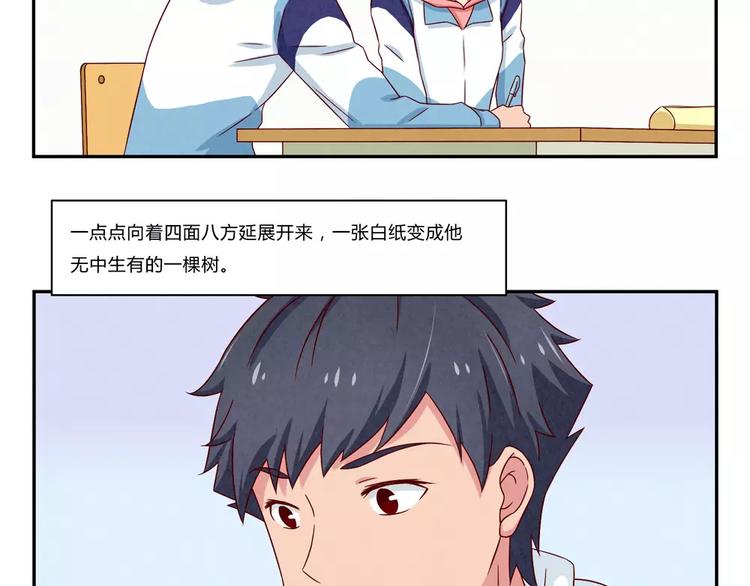 最好的我们简单漫画,第101话 怎么能给你丢脸呢2图