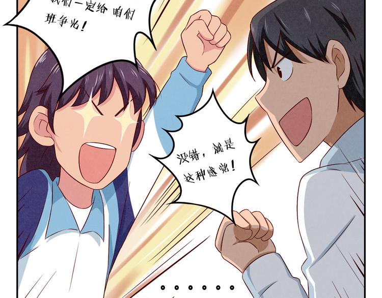 最好的我们电视剧演员表全部漫画,第118话 为荣誉而战1图